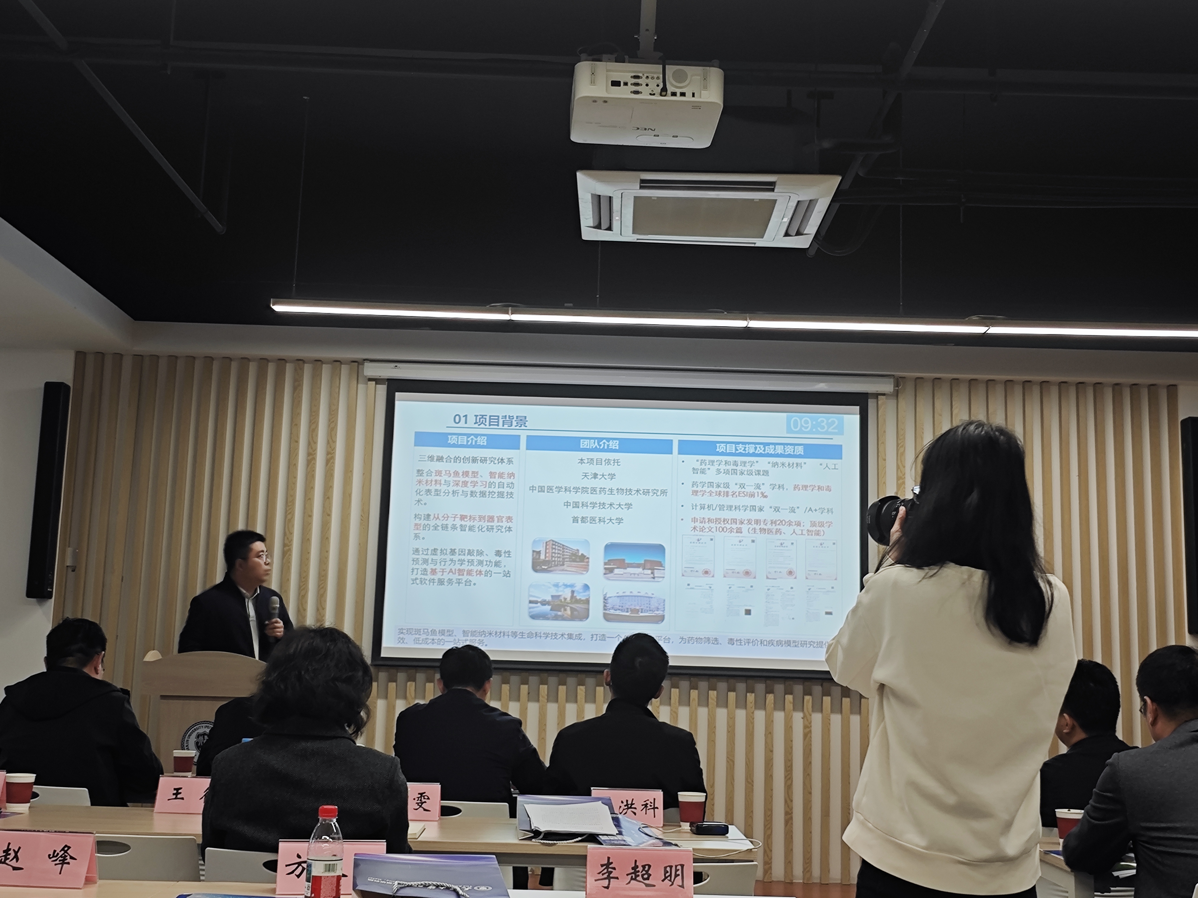 赵洪科老师参加科技成果转化项目路演